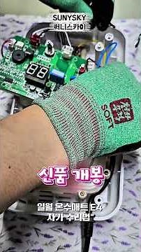 일월 온수매트 E4 에러, 직접 고치는 방법 알려줄게 "AS비 10만원 아꼈습니다. 일월 온수매트 E4 자가 수리법"이것만 알면 끝! 복잡한 설명 없이 E4 에러 해결해 드립니다"