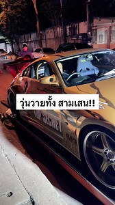 445K views · 10K reactions | 350z top secret วุ่นวาย ทั้งสามเสน!! | Street Doc. เลวยันเงา | Facebook