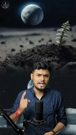 চাঁদেও গাছ ওগানো যাবে? 😱