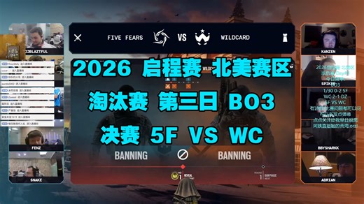 【UCMAK】2026 启程赛 北美区 季后赛 第三日 决赛 5F VS WC 闲侃式解说