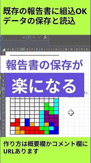 報告書作成時のシート追加が不要 #excel #エクセル #業務効率化 #仕事効率化