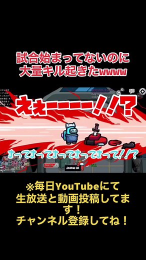 初めてのバグwwwwww #ゲーム実況 #ゲーム配信 #爆笑 #爆笑動画 #なかのっち #なかのっち絶叫チャンネル #うるさくてすみま船 #アモアス #アモングアス #近アモ #amongus #人狼ゲーム