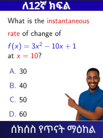 Grade 12 Maths #MathTutor #success #OnlineLearning #ethiopia #viralditiktok #mathematics #study #onlineclasses #tutorials #fouryou #learnmath #math #viral #fyp #addisababa #MathHacks #ethiopianmusic #OnlineMathTutor #universitylife #ethiopian_tik_tok🇪🇹🇪🇹🇪🇹🇪🇹