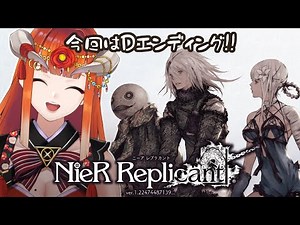 #25【ニーアレプリカント】４周目！Dエンディングまで行きます！！⚠️ネタバレあり⚠️【NieR Replicant ver.1.22474487139...】