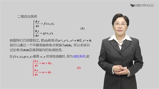 中国大学慕课 应用数学分析 第3次开课 北京航空航天大学