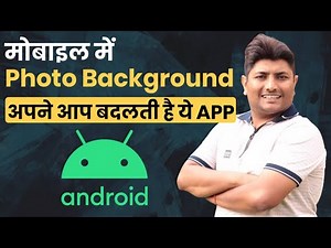 How to change photo background in android || photo background editor || hindi