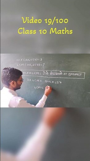 Video 19/100 | Class 10 Maths chapter 1 #realnumbers #class10maths