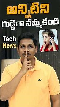 Top Tech News in telugu : Ai,starlink, samsung s26 ultra.infinix,techo curve