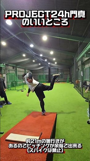 いつもお世話になってる室内練習場の良さを紹介 #shorts #baseball #野球 #バッティング #野球のミカタ #打撃探究部屋