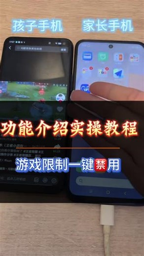 孩子沉迷手机游戏，教你一招快速解决 #孩子沉迷手机怎么办 #手机管控 #当代年轻人的现状 #家长管控 #家长太难了