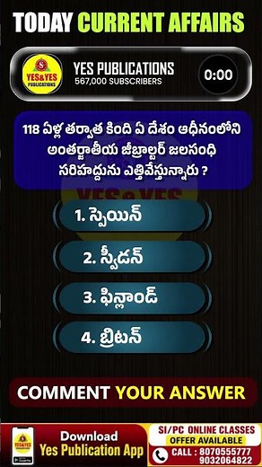 🚨TODAY CURRENT AFFAIRS ప్రశ్నకి సమాధానం చెప్పండి ?🚨#yespublications