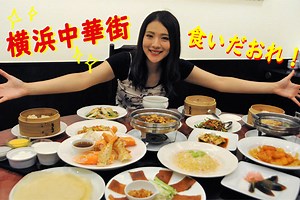 横浜中華街を徹底攻略！地元民おすすめグルメ10選を食べ歩いてみた - びゅうたび