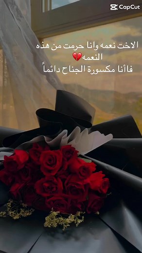 ‏#الاخت #وحيده #ماعندي #اخت #الباحه