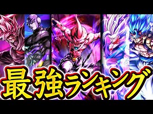 Dragon Ball Legends 5th Anniversary Special! Who Is the Best Character? Best Character Ranking 【D...