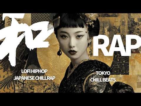 【邦楽プレイリスト】🌙 和チルラップ漆黒金華 - 大人の匂い Tokyo Chill｜Japanese Chill Rap / Lo-Fi HipHop / TOKYO Chill Beats