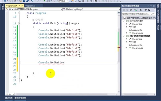 亲情奉献全套精品.Net基础视频教程之2