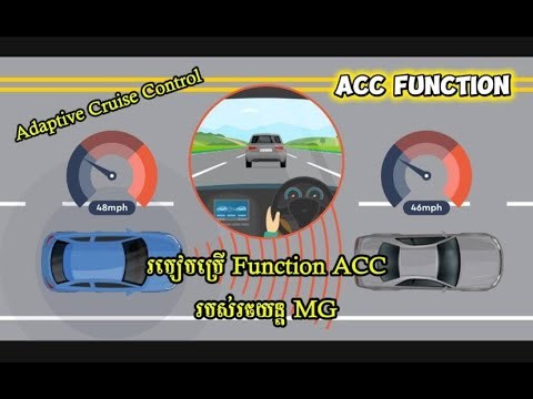 MG Adaptive Cruise Control Function (ACC)