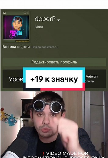 video not fot profit | это значок коллекционера игр #стим #steam #prepodsteam #стимигры #игрыстим