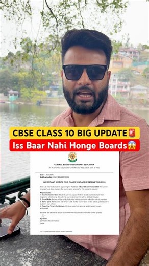 CBSE BIG UPDATE 🚨 No Board Exams in Class 10th😱 #class10