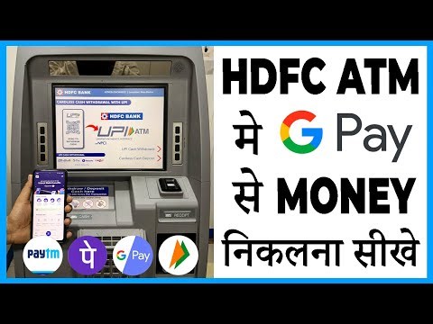 hdfc atm me google pay se paise kaise nikale || hdfc atm withdrawal without card || hdfc atm g pay