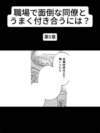 #マンガ #実話 #アニメ #無料 #漫画 #出版社 #ぶんか社 #実録漫画