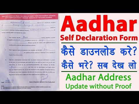Aadhar card self declaration form kaise bhare | Self Declaration form kaise download kare | hof form