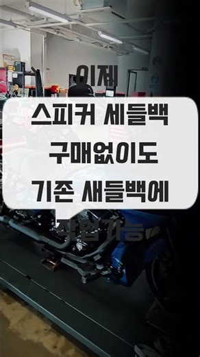 할리데이비슨.정품 스테이지3 락포트 새들백 첫 지그컷 작업 할리는 #할리흑곰