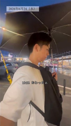 【2026/6/24】27歳ポンコツ社会人がBBJ優勝を目指す物語#vlog #筋トレ #社会人