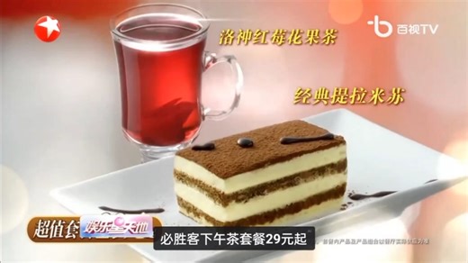 上海东方卫视广告2014年2月7日