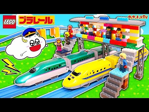 【プラレール】レゴで新幹線が走るエレベーター付きの跨線橋作り！LEGO・電車・子供向け知育教育★サンサンキッズTV★