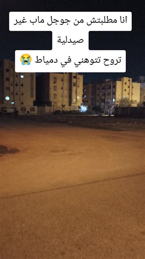 ‏#خرائط #جوجل_ايرث #الشعب_الصيني_ماله_حل😂😂 #ضحك