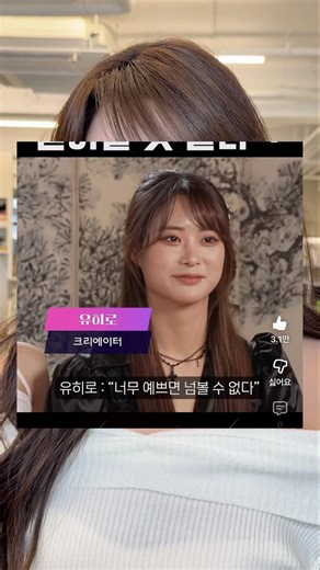 유히로 실물논란 본인등판