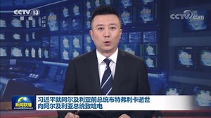 《新闻联播》 20210920 19:00
