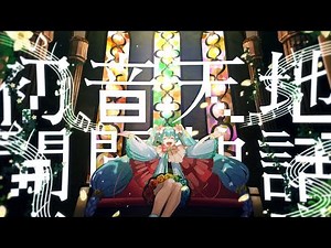 cosMo: Hatsune Creation Myth Episode 1