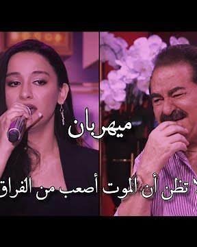 ابراهيم تاتلس - زليخه كندرجي - ميهربان اغنيه مسلسل الحفره🍁🖤| Zeliha Kendirci mihriban