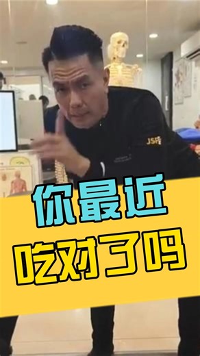 有些东西 吃的时候没事 😅 晚一点 身体自己告诉你 到底有没有事😣 #饮食习惯 #身体状态 #身体反应 #EatingHabits #BodySignals #bodycare #jsp_wellness | JSP Wellness Body Alignment