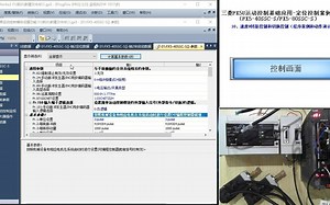 10、速度转矩控制和切换控制（程序案例和动作演示）