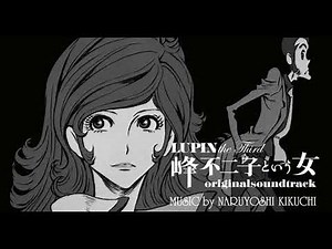 峰不二子という女