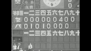 日本ニュース　戦後編 第２８９号｜戦争｜NHKアーカイブス