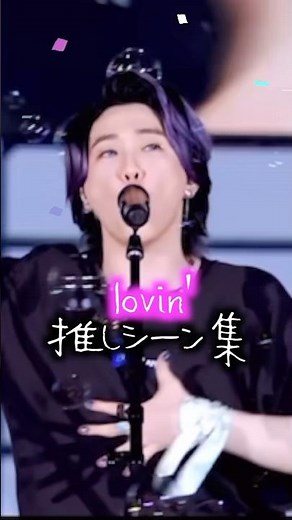 ミセス「lovin'」のライブ映像が幸せすぎる件。