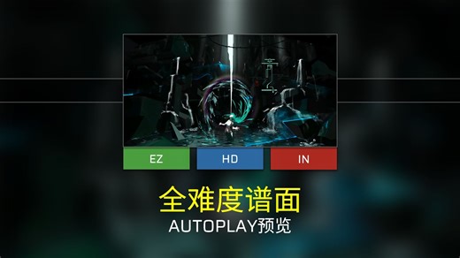 [Phigros/谱面确认] 青丘 [EZ/HD/IN]