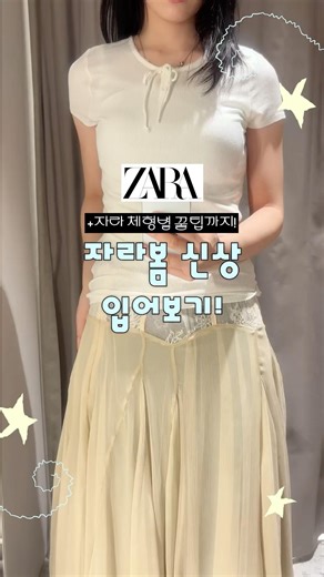 Reasons why you need to go to Zara right now! Trying on Zara's new spring arrivals #zara
