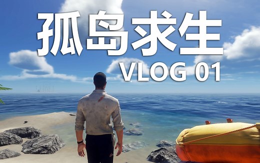 飞机坠毁 特种兵被迫孤岛求生！