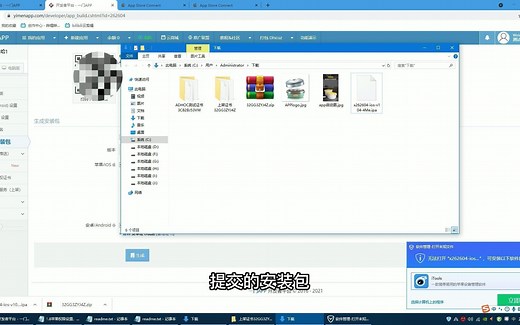 [一门APP开发教程1.8课]苹果上架证书制作,APP上架appstore及苹果APP基础权限设置