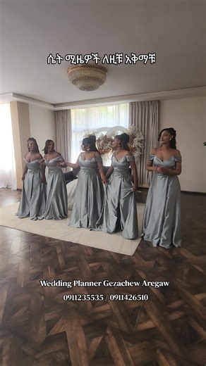 ሰርጎት ባማረ ሁኔታ እንዲከናወን የረጅም ጊዜ የስራ ልምድ ያለው ግዛቸው አርጋውን ያማክሩ #wedding_gezachew_aregaw #wedding_planner_gezachew #ሰርግ #wedding @Maraki Decor & Catering @AD PICTURES 🌎🇺🇸🇨🇦🇬🇧🇩🇪