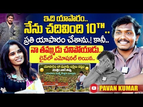 Edhi Yaaparam Youtuber Pavan Kumar Exclusive Interview | ‪@EdhiYaaparam_50‬ | iDream Exclusive