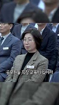 4대폭력 예방교육으로 신뢰받는 행정을 실천합니다
