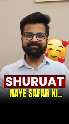 नए सफर की शुरुआत !!