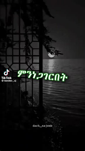 Betelhem (@techeneku)’s videos with original sound - Betelhem