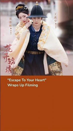 Drama Escape to Your Heart Wraps Up Filming #dingyuxi #dengenxi #丁禹兮 #邓恩熙 #花开锦绣 #escapetoyourheart